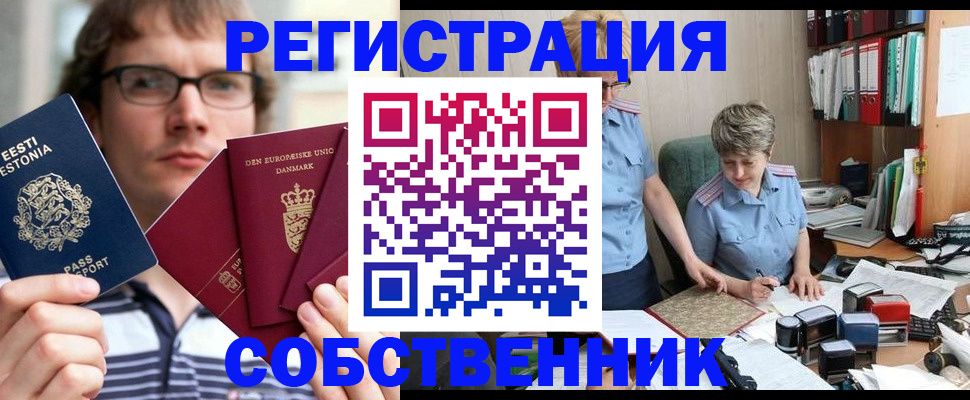 временная регистрация в квартире в Сызрани