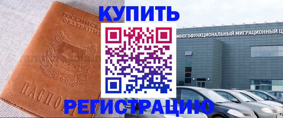 прописка законно в Сызрани
