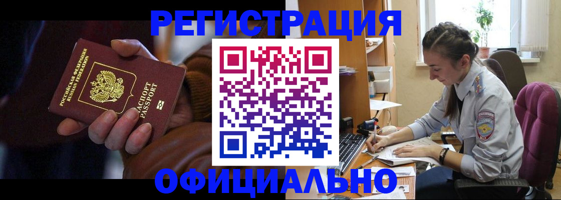 временная регистрация для всех в Сызрани