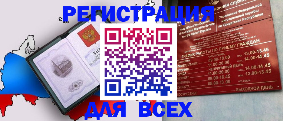 временная регистрация надежно в Сызрани