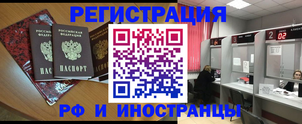 прописка регистрация в Сызрани