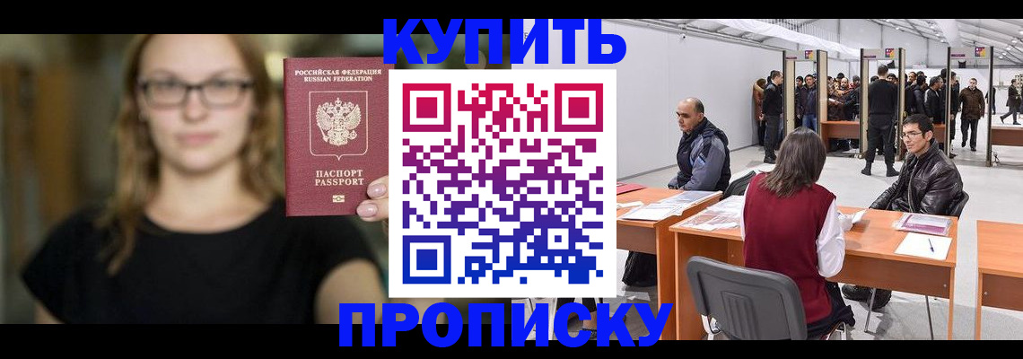 регистрация в Сызрани