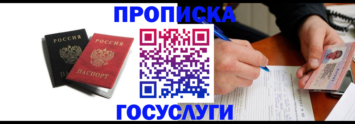 временная регистрация госуслуги в Сызрани
