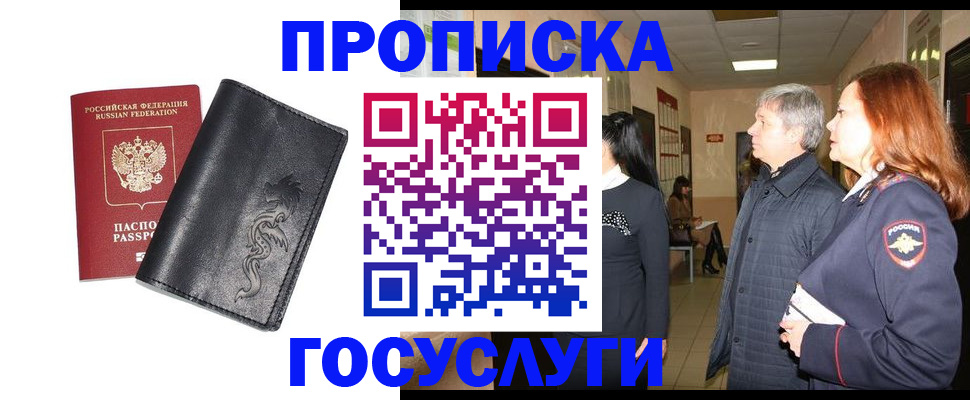 временная регистрация собственник в Сызрани