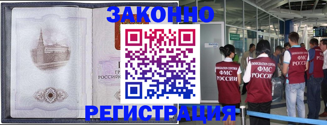 временная регистрация надежно в Сызрани