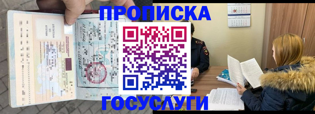 временная регистрация для всех в Сызрани