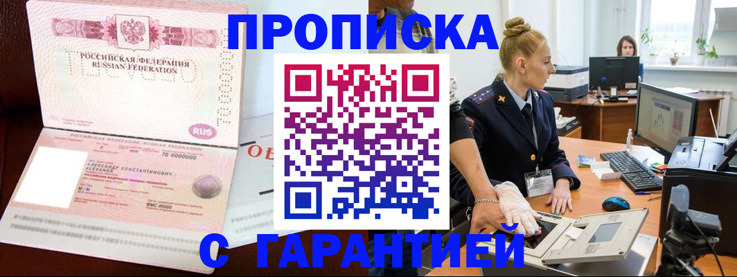 временная регистрация собственник в Сызрани